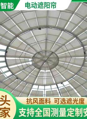 阳光房电动遮阳隔顶FSS热体育场学校幼儿园动卷轴帘式遮阳00532电
