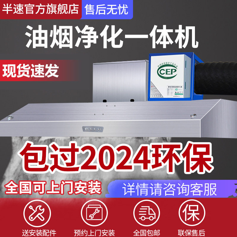 商用油烟净化器一体机饭店炸鸡餐饮低空排放小型环保大吸力抽风罩