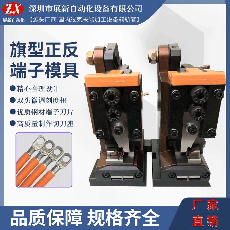 动旗型正端反端子模具模具子端卡式模子机模具VTM自压接模具配件
