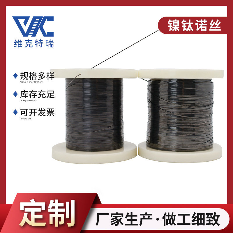 现货销售镍钛诺丝 丝径0.1mm 形状记忆合金丝 弹性镍钛合金丝