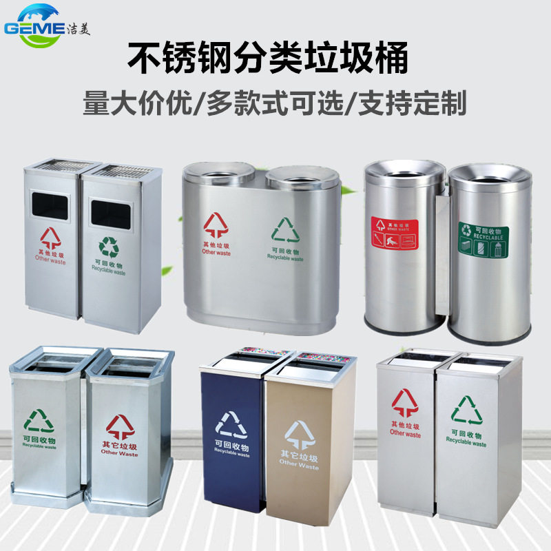 洁美 不锈钢港式圆形分类垃圾桶 商场酒店大堂方形丽格桶地铁桶