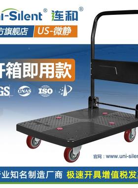 UDnii-Slet连和PLA-X黑灰nFCL全静小推车拉货车平板车搬运车手折