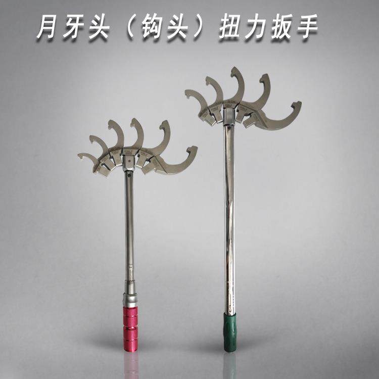 9*2钩头扭扳手/月牙头扭力扳手/插口可式扭1力扳手/换力头AXN扭力