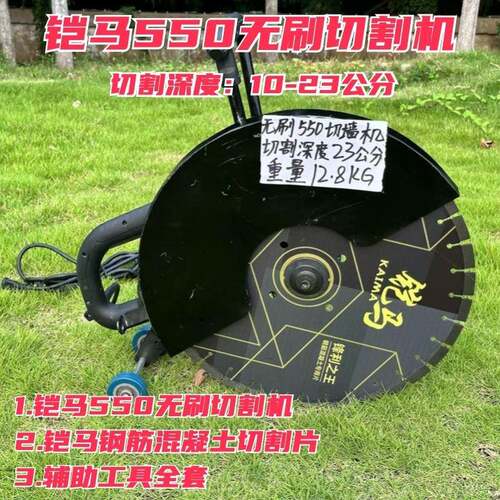铠马刷切墙机钢筋混凝功土切割机手提式多能切割机开无切槽XZI机