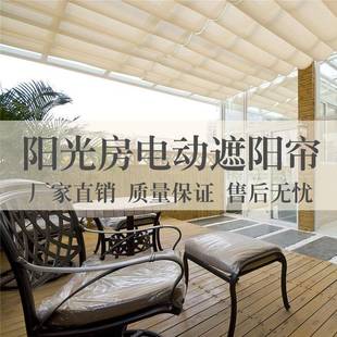 阳光房遮阳控顶动帘电遥帘折叠天棚隔热玻璃房手82动天棚顶窗帘