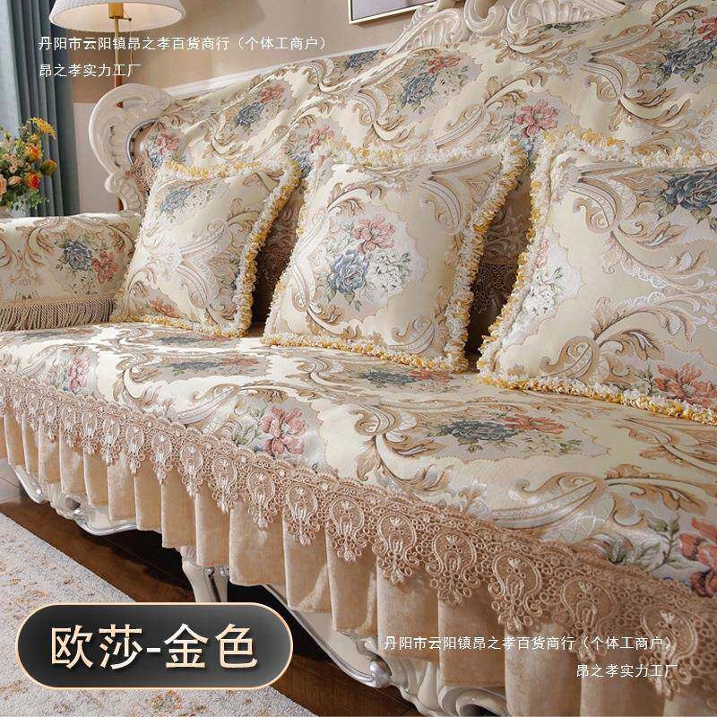 欧式沙发垫档坐垫靠PVV背贵妃客厅套四高季通用新款防滑型沙发罩