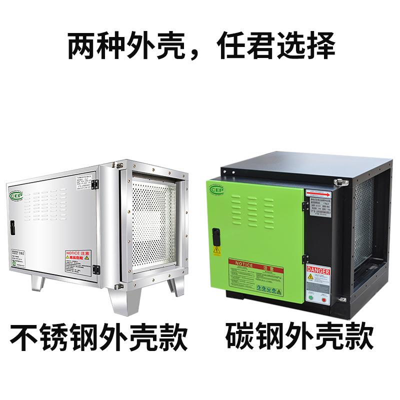 低空净化器0000风量商HYS用饭店食堂餐饮1工业等烟离子油油雾净化