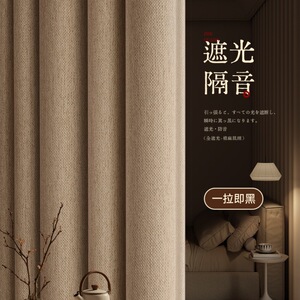 窗帘全遮光卧室强隔音免打孔安装杆2025新款感防晒遮阳布定 制