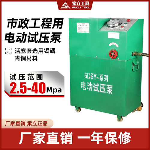 市政化工6DSY电动管道试压泵