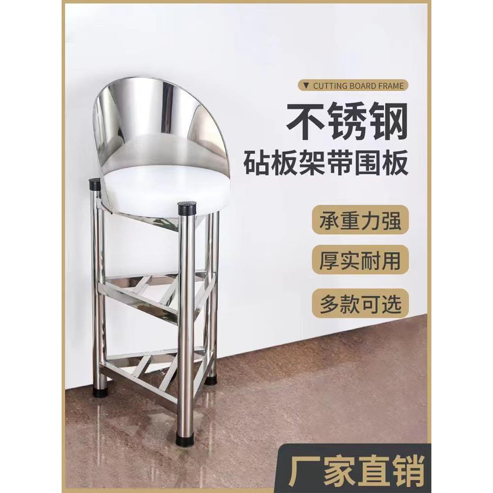 加厚不锈落钢砧板架地三角DOM菜架板架商厨房砍骨菜墩架带围板用