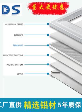面板灯化厨DPG平板嵌入式明装工程净款led灯侧发光教室办公室卫灯