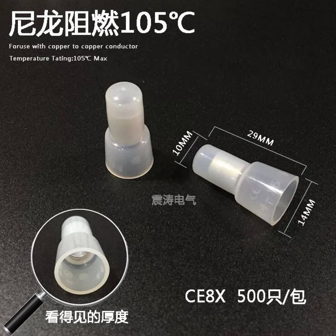 尼闭龙CECE8铜铜帽管压线端子嘴奶接线端头阻燃防火只一包