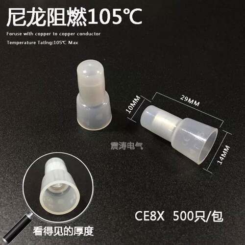 尼闭龙CECE8铜铜帽管压线端子嘴奶接线端头阻燃防火只一包