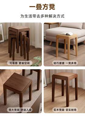 木方凳可实叠放黑胡桃结耐用FTG用家客厅凳子实现代简约餐凳木头