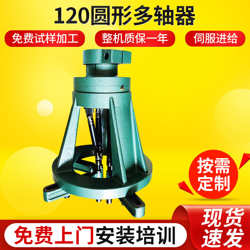 120圆形多轴器厂家 可调式多轴钻自动台钻多轴攻牙机多轴器配件