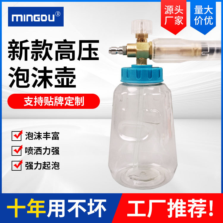 全铜高压快插大口径扇形洗车喷壶
