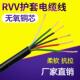 0RVV0.5 RVV6芯 1.5 0.2 平方挤压护套3软信号控制 0.172