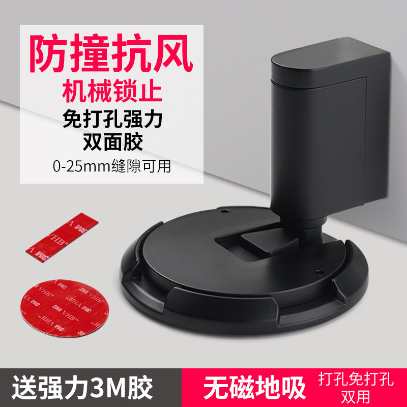 日式免打孔无磁防撞隐形门吸