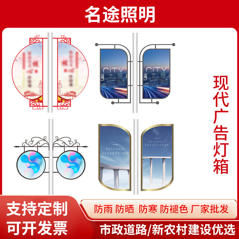 灯杆广告箱双面路灯广告牌宣传牌来图生产道路旗标识LED灯箱厂家