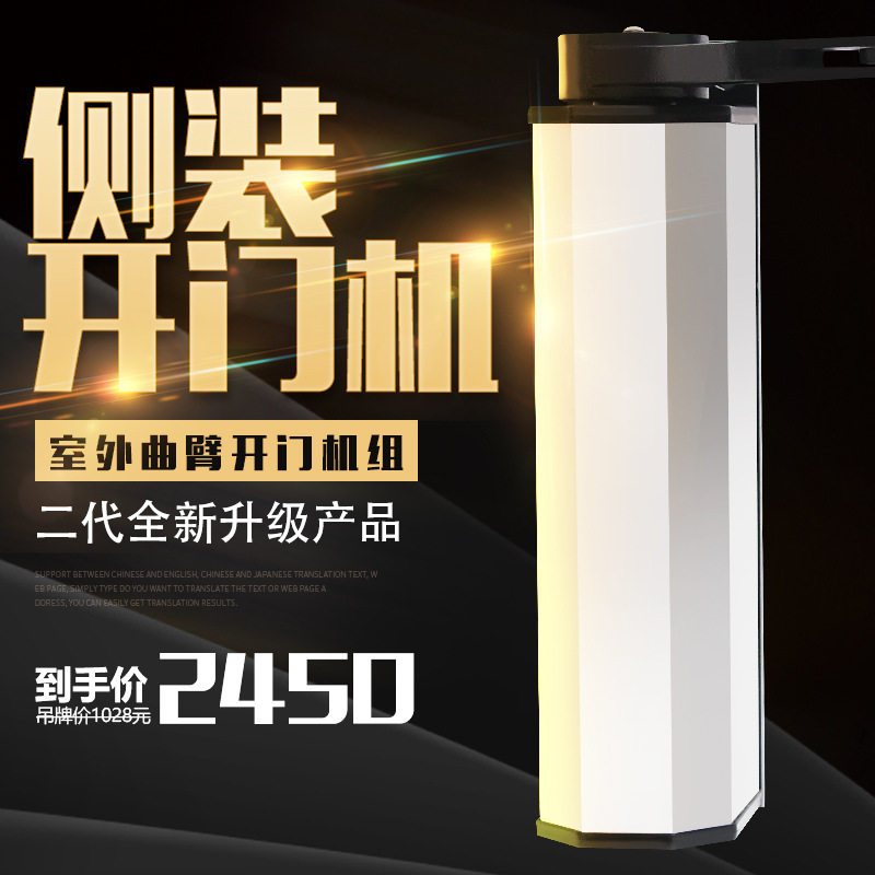曲臂开门机电动闭门器自动?