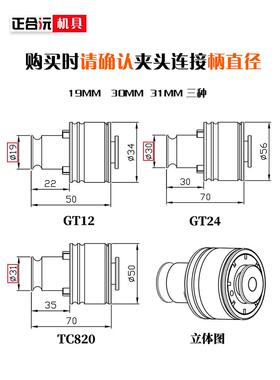 高品质TC820攻攻丝机扭力无品牌/夹头牙机丝锥6夹套M5-M3摇臂钻床