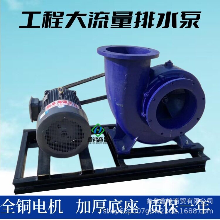 12寸980方全铜国标流量混流泵