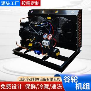 沈阳谷轮型匹-GOP1匹果蔬缩保鲜库3制冷压机半封闭沈5阳谷轮压缩