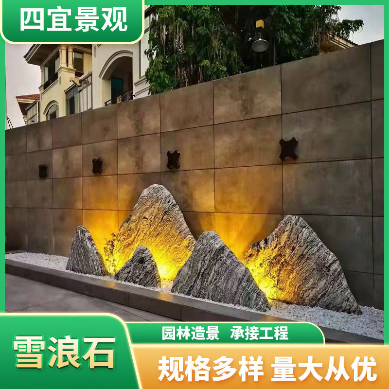雪浪石切片组合天然景观石造景