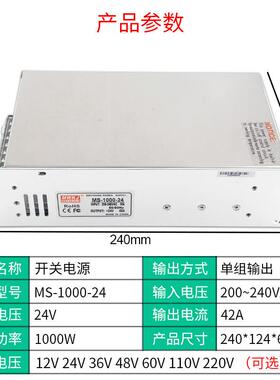 明无品牌/8伟MS-1000W-24V1开关电源112V36V4V60V0V220V直流可调