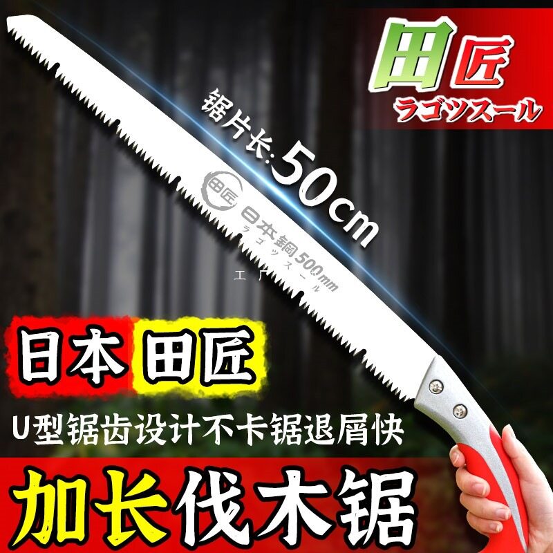田匠SK5钢手锯家用园林伐木