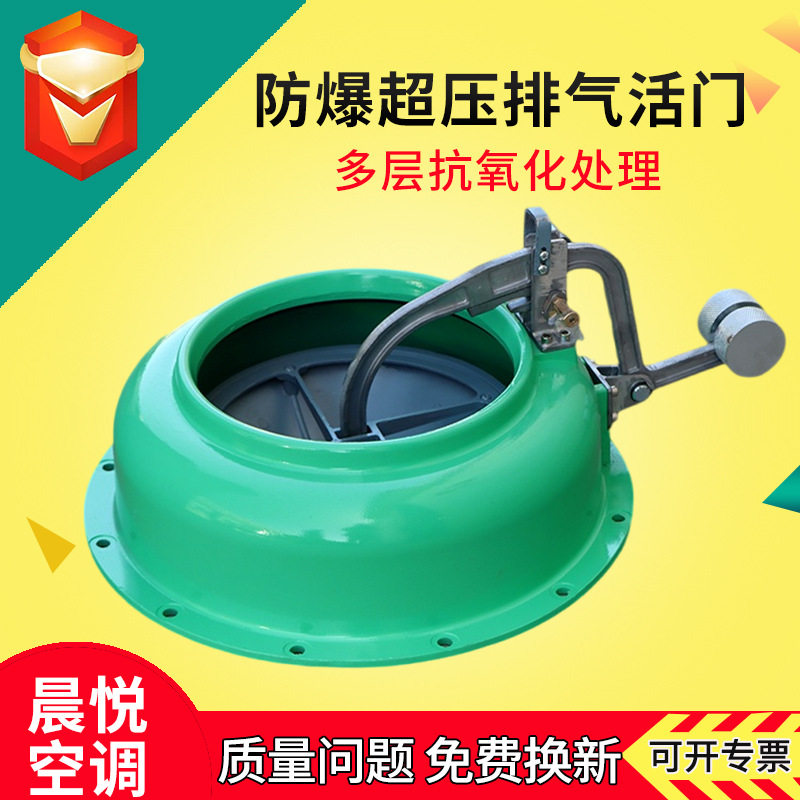 人防防爆超压快速自动排气活门