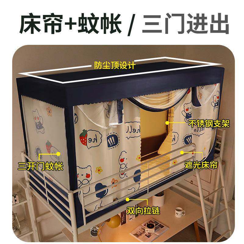 一体式床帘蚊帐宿舍学生室上铺下铺单人新遮带光支架20无品牌/寝2