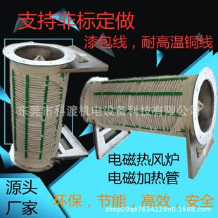 热风感USO道烘干磁感应加热热风炉炉电磁应热风炉电磁加热风电炉