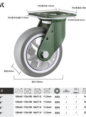 YTOP卓烨重型万向轮4静寸脚5寸6寸防滑带刹轮车载重工业91144音橡