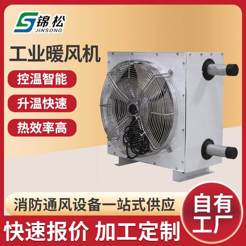 工率业暖风机暖热风机取功器养殖UVH厂房燃油暖风机车间大工业热