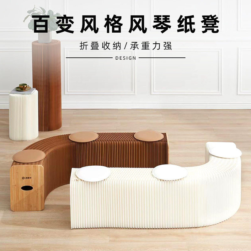 工厂直销折叠伸缩纸凳子  风琴纸带皮垫沙发多人长条便携式折叠凳