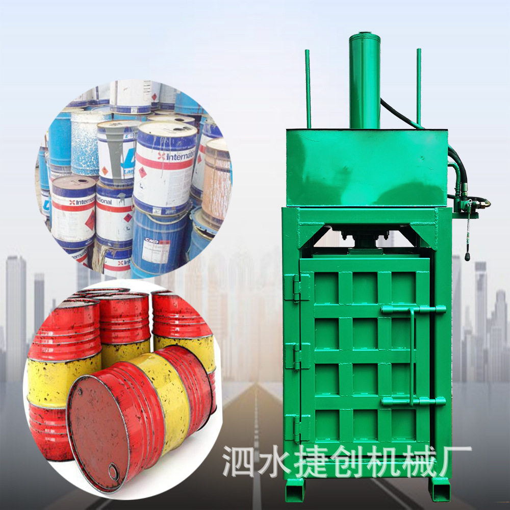 油漆桶涂料桶专用压块机半自动油桶废危桶压扁铁桶废危桶压缩机