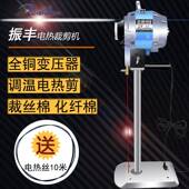 一裁体电热剪电热丝棉机电式 140棉加热化纤棉羽绒棉丝珍珠棉切割