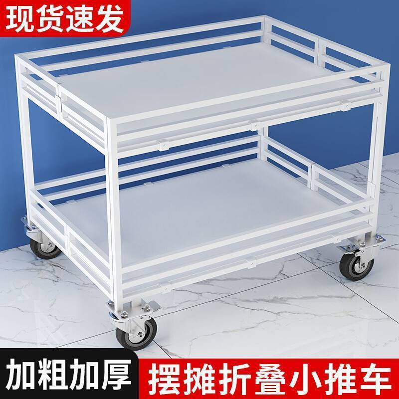 超市夜市便携折叠促销车