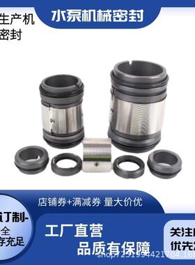 无品牌/MB3机3械密封M1G28/38/48/55TP管道泵NBG/NKG单-级离心泵