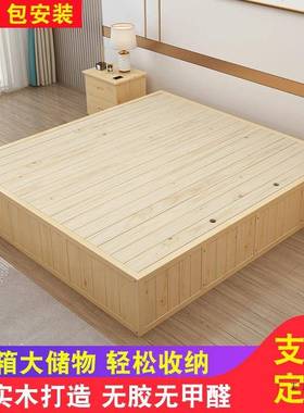 实高箱床压纳收储物床松木单人双人床1.气8米榻榻米木地台91983床