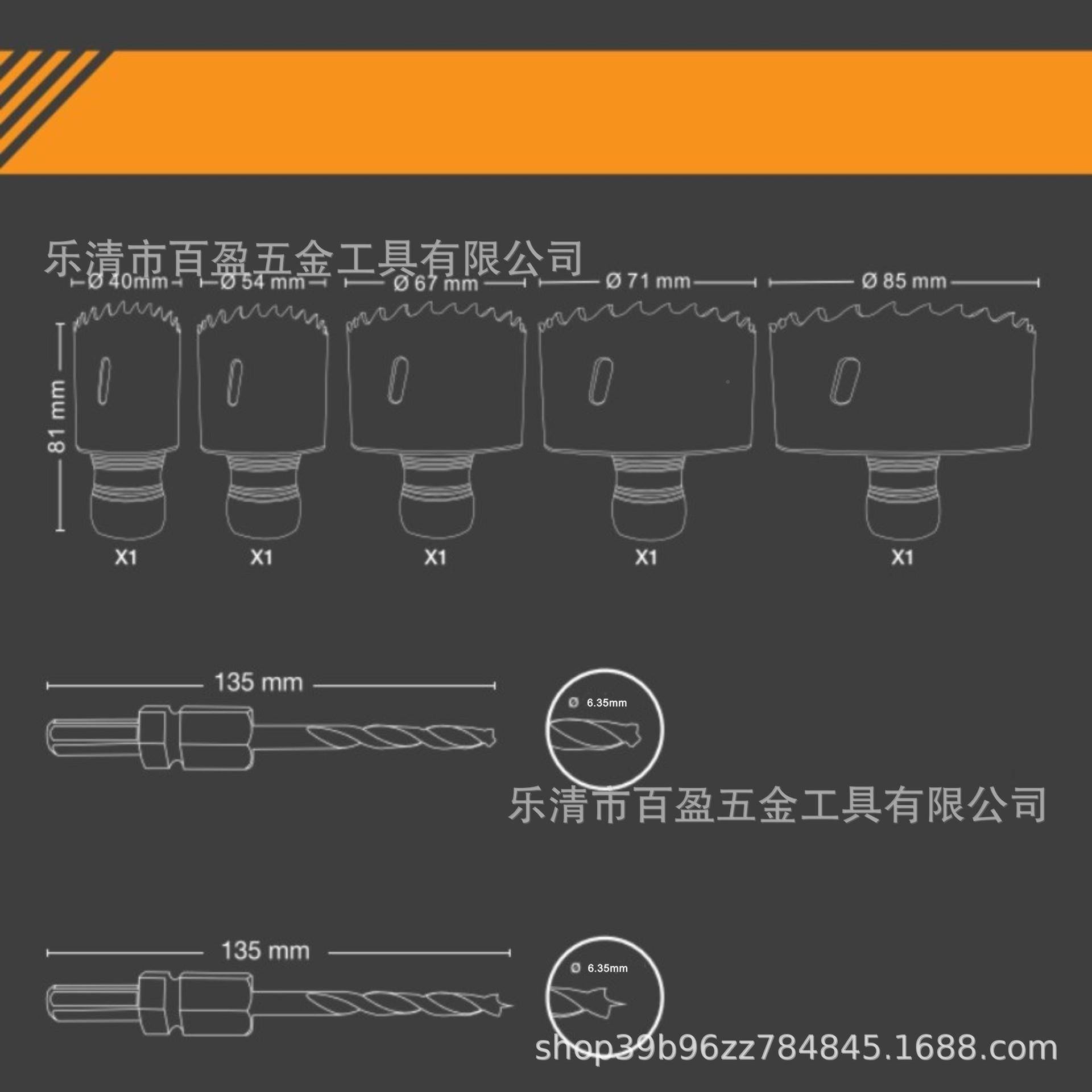 8PCS-快速更换孔锯套装直径085毫米M42双锯金4属孔钻头FOV快换
