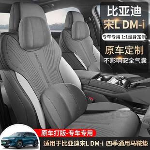 2025款迪亚452宋LD-MI专用翻毛四季通用半包坐垫透气马鞍比垫座椅