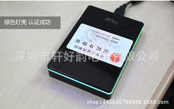 中控ID100二代证阅读鉴别仪