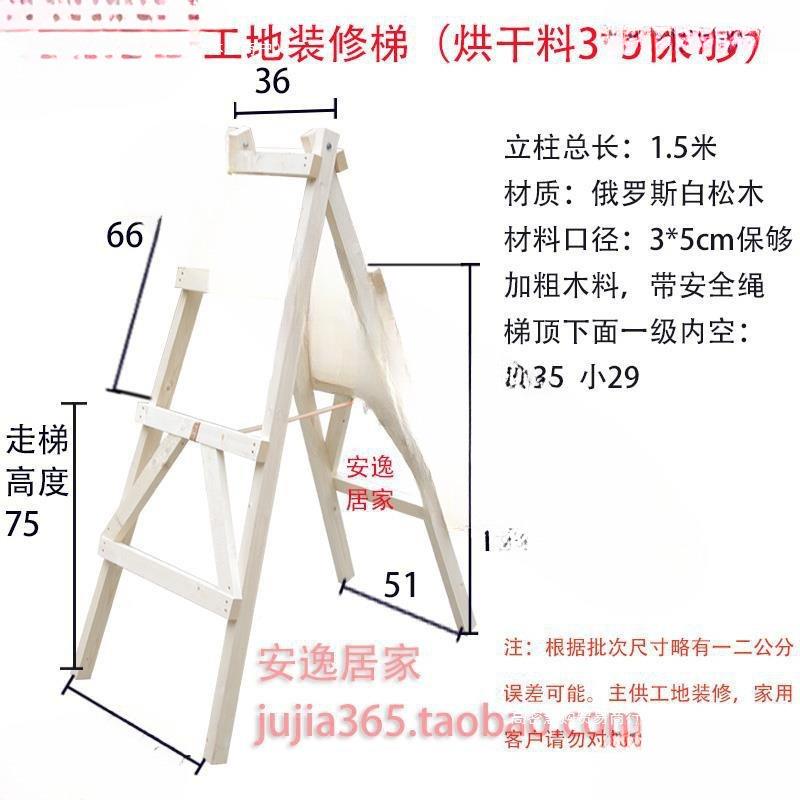 松木双侧梯子简地易装修木头实木高人登字梯工程水电木梯RAN工使