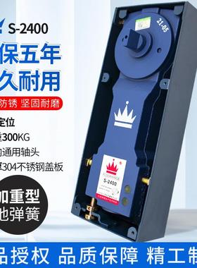 国W冠S-2400地S-2400弹簧300kg重型弹璜有框玻地璃门德铜加门地簧
