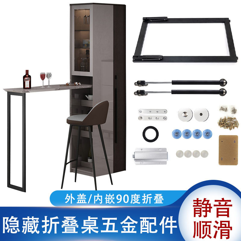 下翻隐形折叠餐桌橱柜连接件