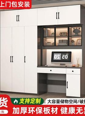 约书桌连体衣柜简一体小户家45677用型卧室电脑书桌柜组合儿童房