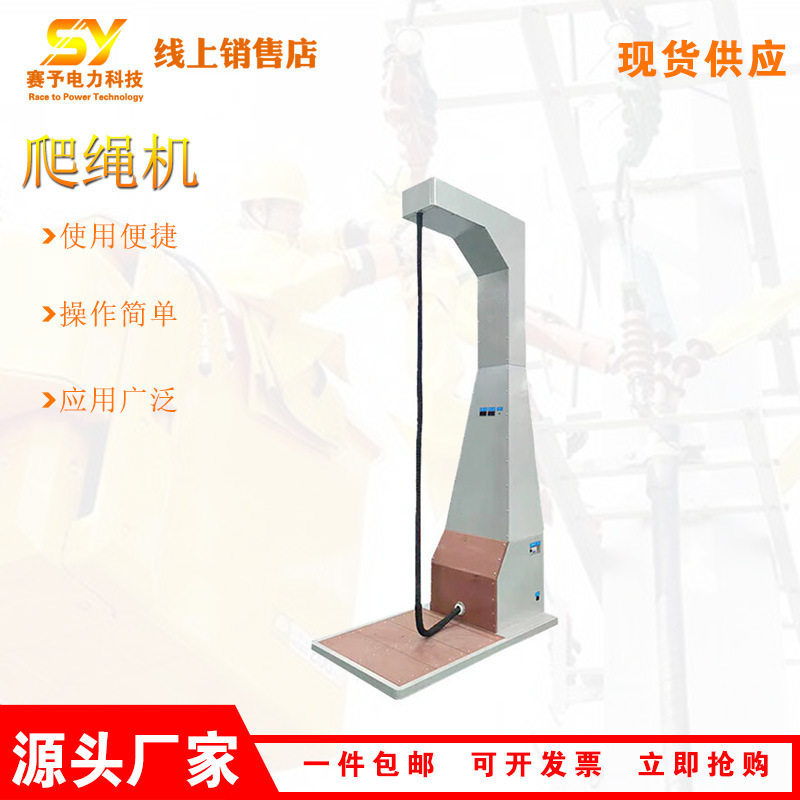 S1001爬绳机自力式设计健身攀绳训练架体育锻炼绳索攀爬设备