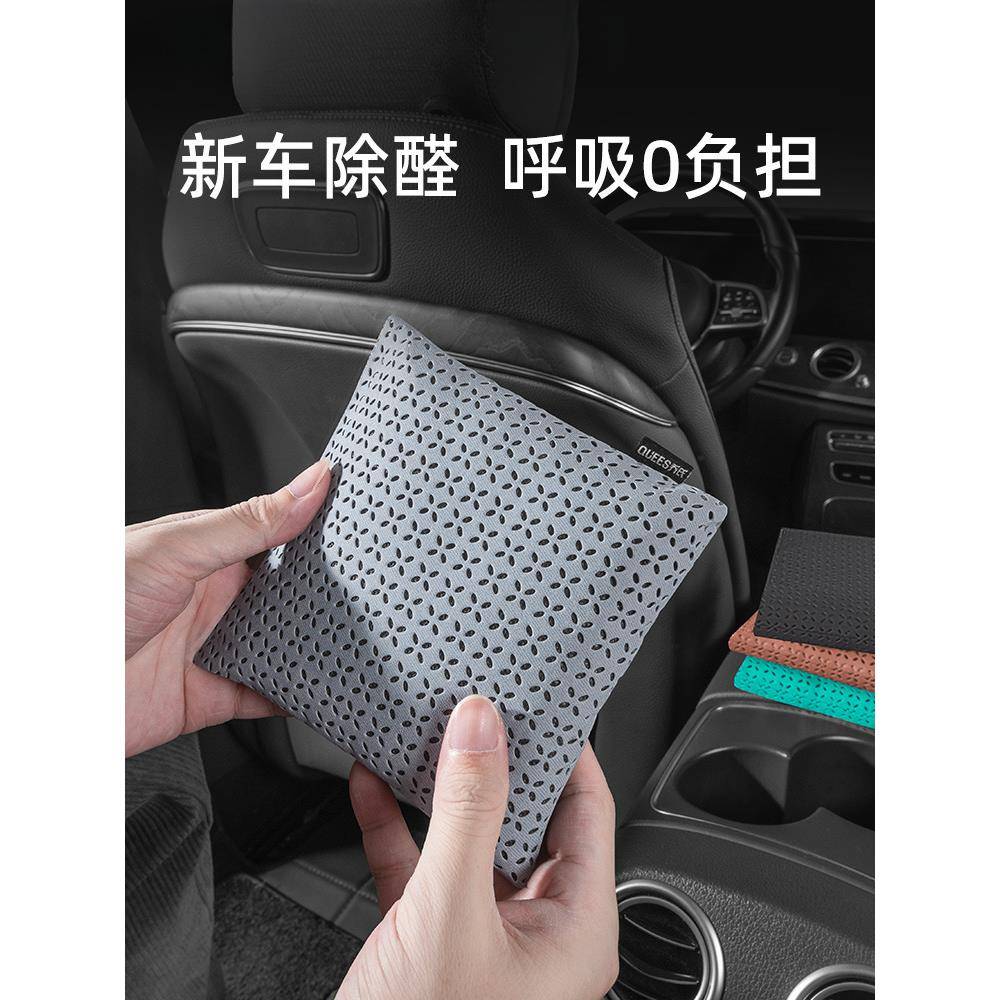YVP乔氏车除甲醛除异味车内用包汽车活性碳包新车用去炭异味专炭
